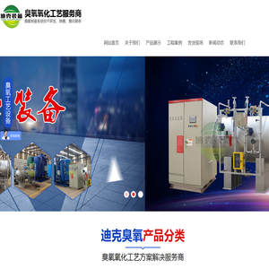 潍坊迪克机械装备科技有限公司
