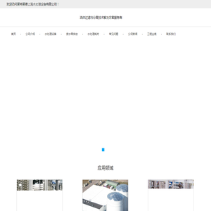 上海污水工程