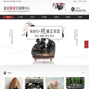 叶显华砚雕