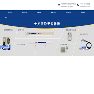 HZR静电控制