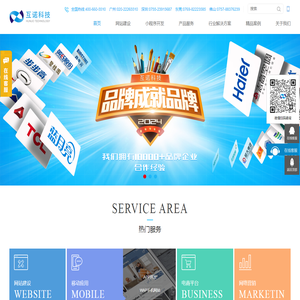 广州网站建设