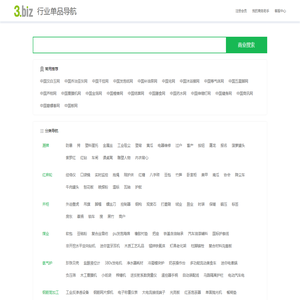 行业网站导航/网站排行榜/第336597页