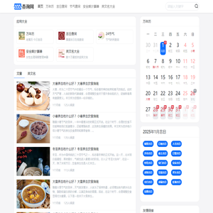 666查询网