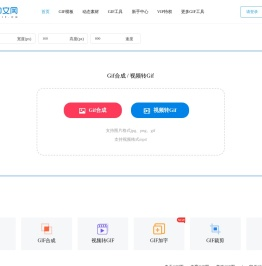 动图gif制作