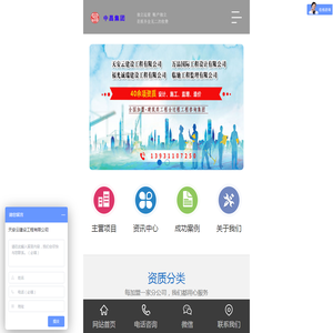 建筑设计资质分公司加盟