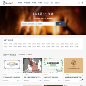 第一PPT模板网