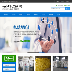 东台市寅顺化工有限公司