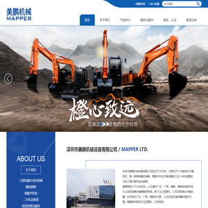深圳市美鹏机械设备有限公司