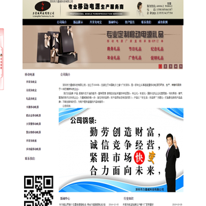 力量威移动电源