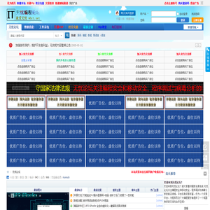 无忧技术吧