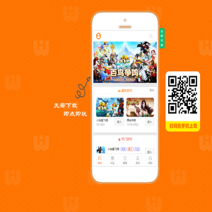 爱玩游戏平台