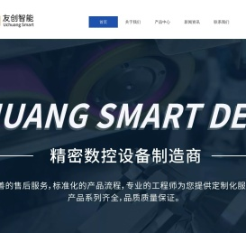 段差机床