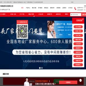 大屏智显节能显示屏厂家