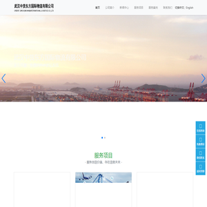 武汉国际物流
