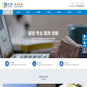 鑫诺集团●汇恩知识产权
