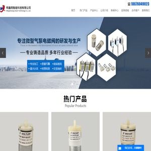 微型气泵,水泵,真空泵,水阀,电磁阀,气阀