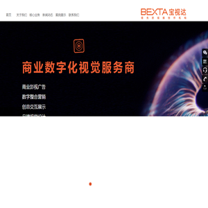 Bexta宝视达