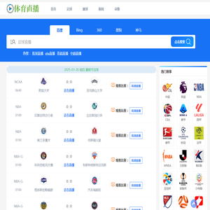足球直播