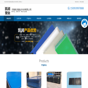 超高分子量聚乙烯板