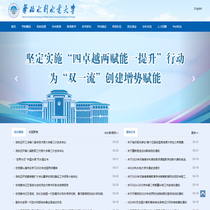 欢迎访问华北水利水电大学 欢迎访问华北水利水电大学