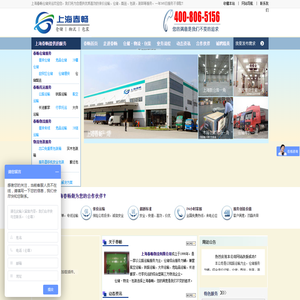 上海仓储物流公司
