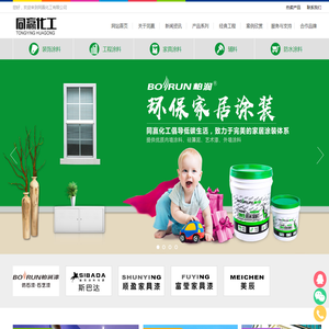 河南同赢化工有限公司