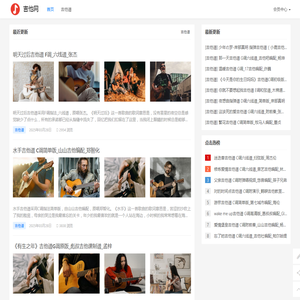 一个小众清新的吉他谱平台